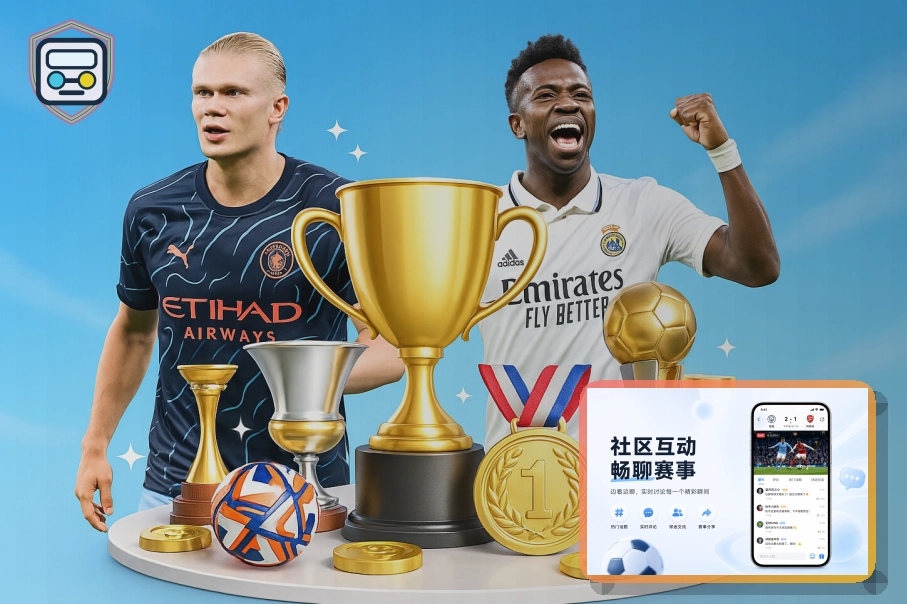 2026美加墨世界杯主视觉图及赛程焦点